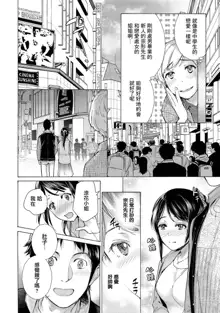 Opparadise wa Shinryouchu | 欧派天国诊疗中 Ch. 12, 中文