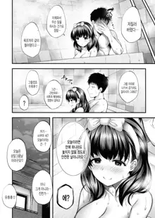 Ofuroba de Mayu to Ecchi na Koto Suru Hon | 욕실에서 마유와 야한걸 하는 책, 한국어