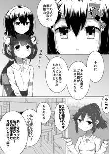 ふぉー・ふーむ・ごっど・わーくす, 日本語