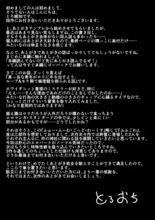 ふぉー・ふーむ・ごっど・わーくす, 日本語