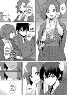 Ibitsu na Kankei ~Manatsu no YariCir Rankou Gasshuku~ Ch. 1-3 | 틀어진 관계 ~한 여름의 야리사 난교합숙~ Ch. 1-3, 한국어