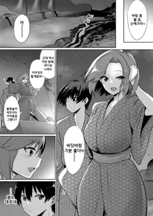 Ibitsu na Kankei ~Manatsu no YariCir Rankou Gasshuku~ Ch. 1-3 | 틀어진 관계 ~한 여름의 야리사 난교합숙~ Ch. 1-3, 한국어