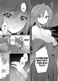 Ibitsu na Kankei ~Manatsu no YariCir Rankou Gasshuku~ Ch. 1-3 | 틀어진 관계 ~한 여름의 야리사 난교합숙~ Ch. 1-3, 한국어