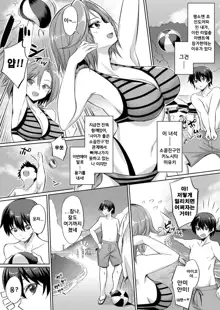 Ibitsu na Kankei ~Manatsu no YariCir Rankou Gasshuku~ Ch. 1-3 | 틀어진 관계 ~한 여름의 야리사 난교합숙~ Ch. 1-3, 한국어