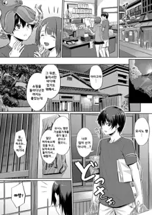 Ibitsu na Kankei ~Manatsu no YariCir Rankou Gasshuku~ Ch. 1-3 | 틀어진 관계 ~한 여름의 야리사 난교합숙~ Ch. 1-3, 한국어