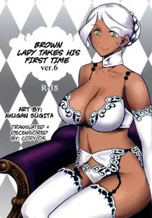 Kasshoku Oneesan no Fudeoroshi Ver. 6 | Brown Lady Takes His First Time Ver. 6 (decensored), English