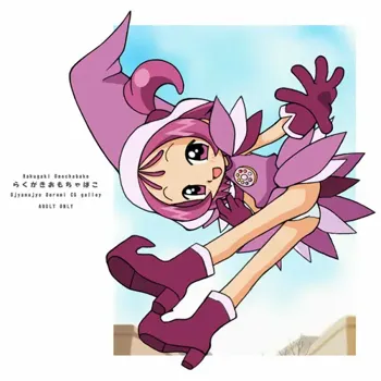 Rakugaki Omochabako Ojamajo Doremi CG Gallery, 日本語