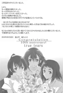 love tears, 日本語