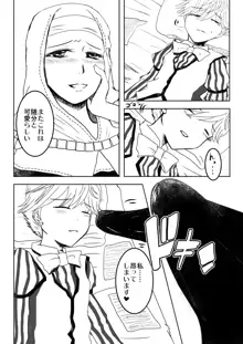 FGOふたなりキアラ×アンデルセン漫画, 日本語