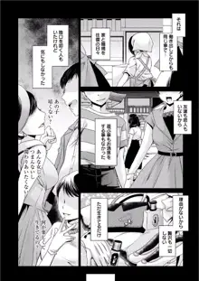 _死んじゃうくらいの快感を_第1-6話, 日本語