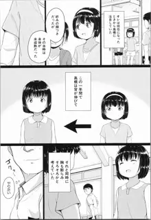 あたしたち犯された, 日本語