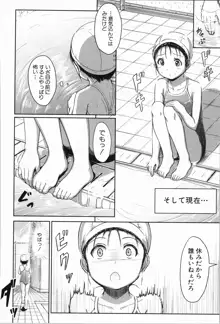 あたしたち犯された, 日本語