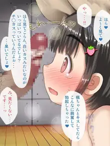 寝こむすめ～変態旅館主人の少女レイプ録～, 日本語