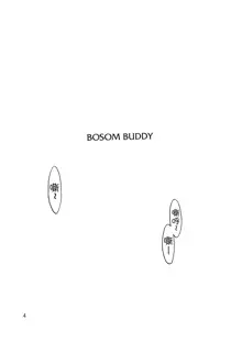 BOSOM BUDDY, 中文