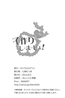 兄様! 子作りし・ま・しょ!, 日本語