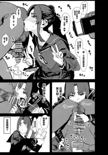 Arujidono ni Ichizu na Ushiwakamaru o Hentai AV ni Shutsuen Saseru Netorase Bon, 中文