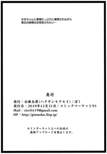 エロらくがき本@C95, 日本語