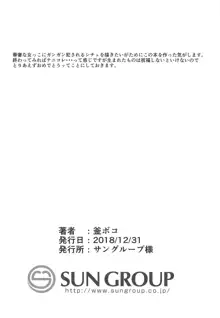 信勝君が姉上に掘られる本, 日本語