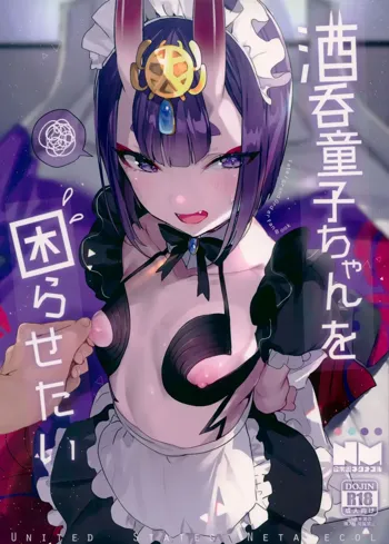 Shuten Douji-chan o Komarasetai, English