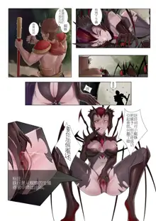 恶女退治2蜘蛛女皇, 中文