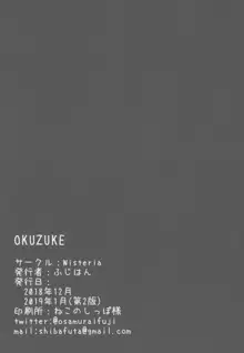 ほたるん はじめてのお酒, 日本語