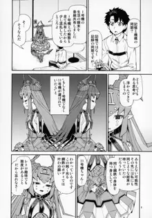 鋼鉄魔嬢の妖しい嬌声, 日本語