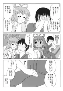 にゃんにゃんしましょ!, 日本語