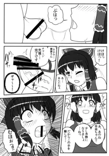 ふたなり早苗さん 2, 日本語