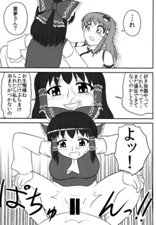 ふたなり早苗さん 2, 日本語