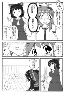 ふたなり早苗さん 2, 日本語