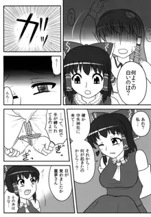 ふたなり早苗さん 2, 日本語