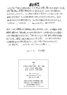 9時から5時までの恋人 全集vol.3, 日本語