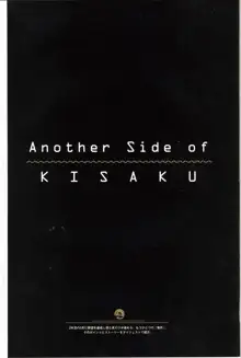 鬼作 Kisaku 完全ガイド, 日本語