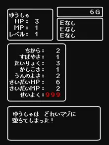 ドレインサキュバス レベルと精液吸い尽くされて勇者辞めました, 日本語