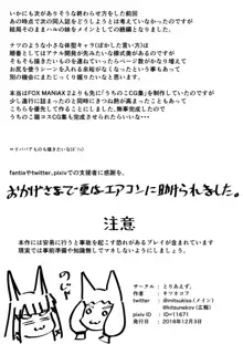 FOX MANIAX2, 日本語