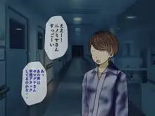 搾精病棟(3)～性格最悪のナースしかいない病院で射精管理生活～, 日本語