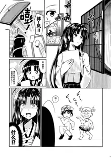 Shouhou to Tsuyu no Kisetsu, 中文