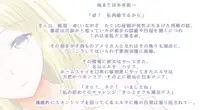 世にも淫らな国際交流 ～俺の中の武士が囁いている 据え膳食わぬは男の恥…と～, 日本語