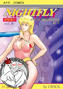 NIGHTFLY vol.6 EVE of DESTRUCTION pt.2, 中文