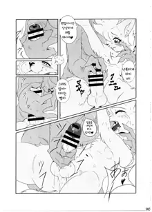 Kemokko Lovers 7 | 케모코 러버즈 7, 한국어