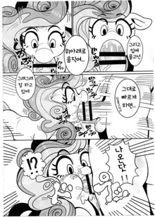 Kemokko Lovers 7 | 케모코 러버즈 7, 한국어