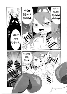 Kemokko Lovers 7 | 케모코 러버즈 7, 한국어