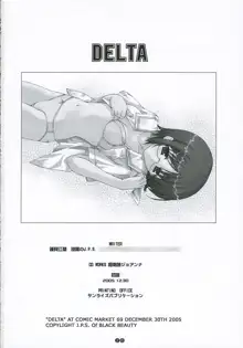 DELTA, 日本語