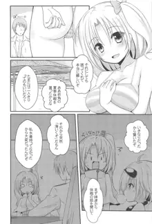 私だって女の子なんだぞ・・, 日本語