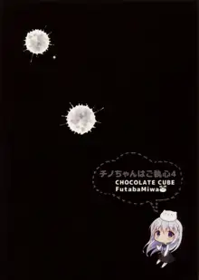 Chino-chan wa Goshuushin 4, English