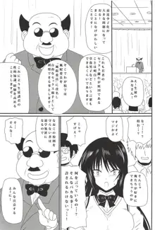 古手川唯のハレンチ日記, 日本語