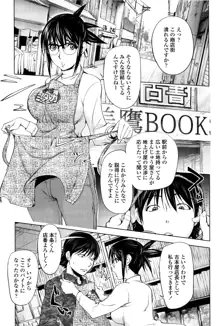 ミダラ Books 3, 日本語