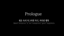 Manatsu no Tenkousei _One summer's memory in a small isolated island | 한여름의 전학생 _One summer's memory in a small isolated island, 한국어