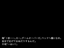 脱衣☆GAME～とどのつまり、ツンデレ乙～, 日本語