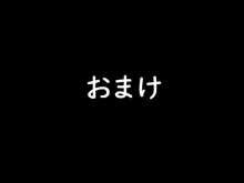 脱衣☆GAME～とどのつまり、ツンデレ乙～, 日本語